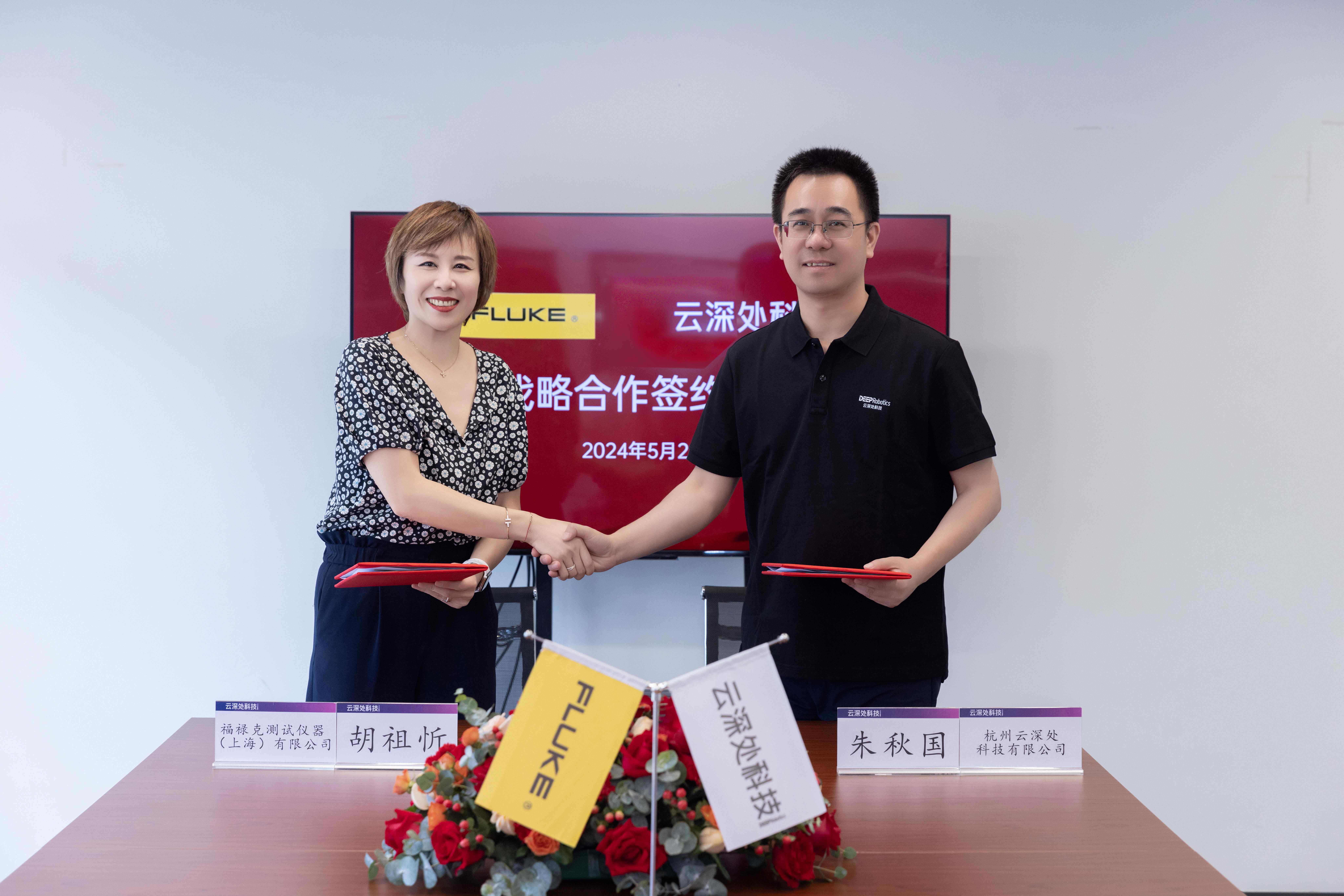 1717379926760347.jpg 福禄克与xingkong星空达成战略合作1.jpg